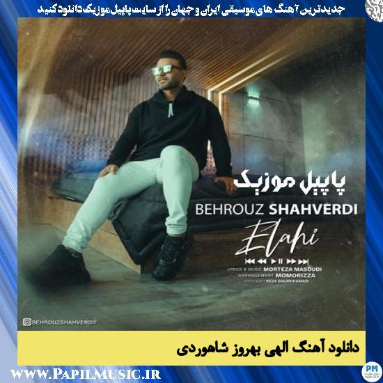 Behrouz Shahverdi Elahi دانلود آهنگ الهی از بهروز شاهوردی